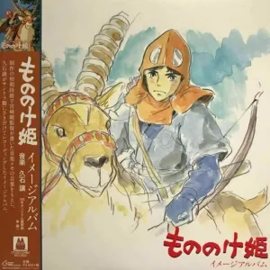 Original Soundtrack - Princess Mononoke (Image Album) (LP) #357691