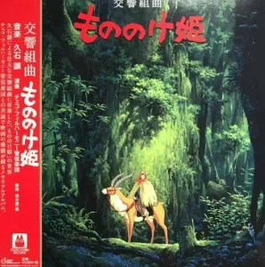 Original Soundtrack - Princess Mononoke: Symphonic Suite (LP) #4588770