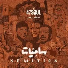 FORTY SEVEN SOUL - SEMETICS, Vinyl