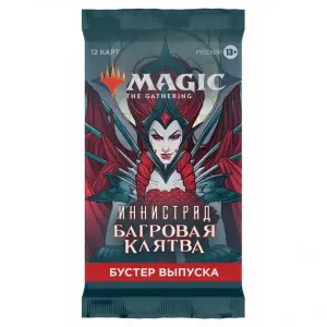 Wizards of the Coast Magic the Gathering Innistrad Crimson Vow Set Booster - Russian